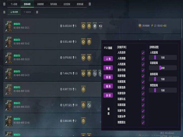 清风辅助三角洲透视自瞄效果